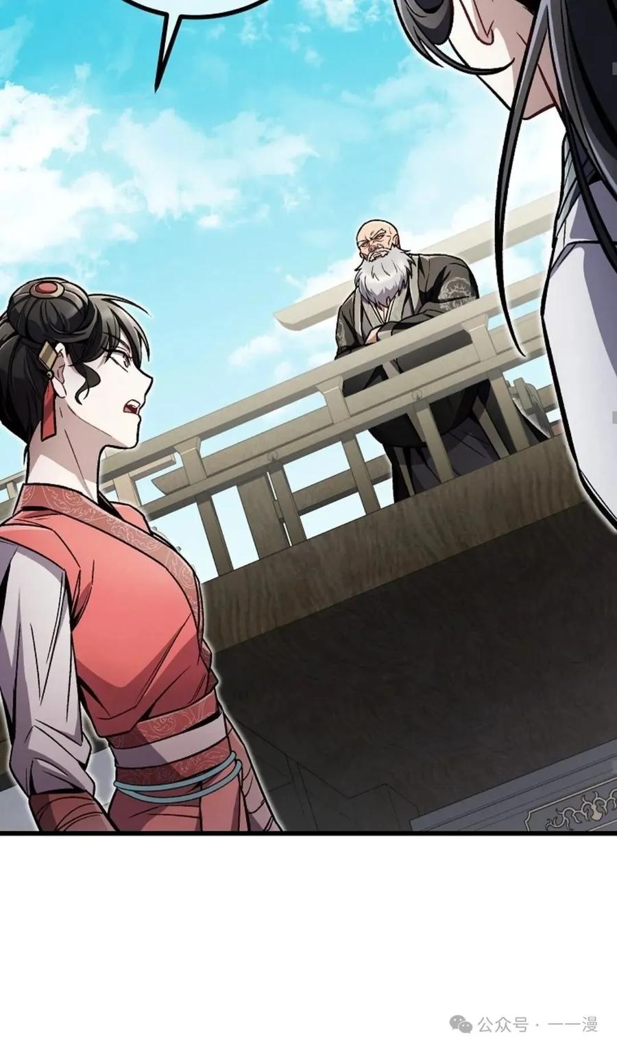 《邪魔双侠》邪魔无双第11集 第62页