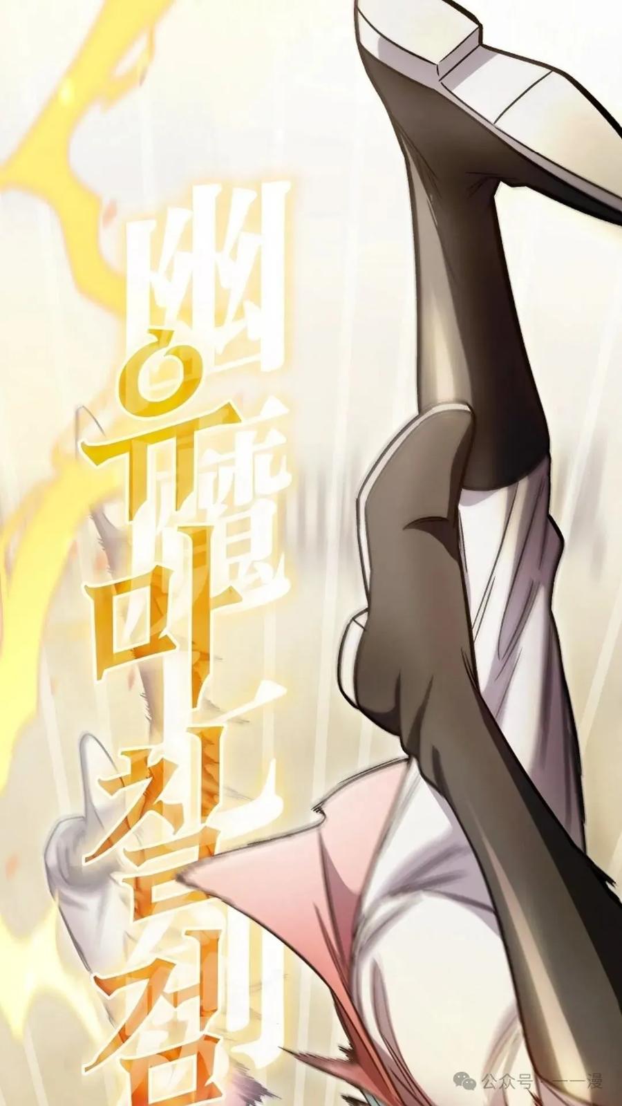 《邪魔双侠》邪魔无双第11集 第42页