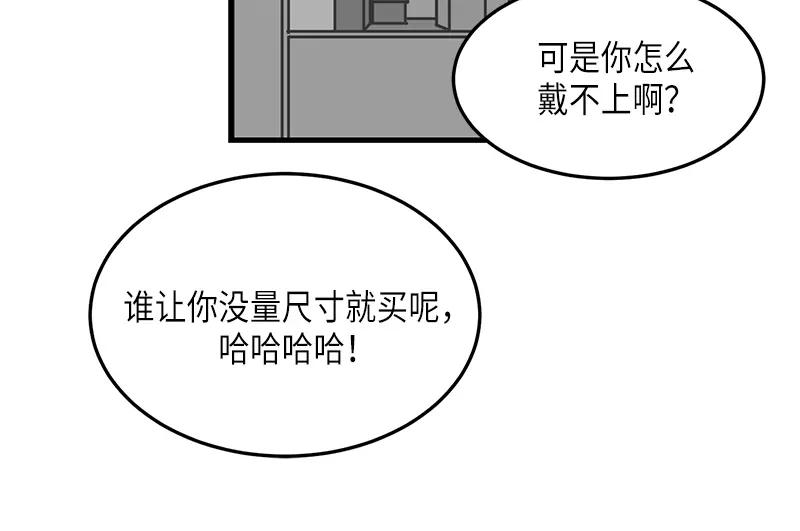 《取向的发现》第124话 第24页