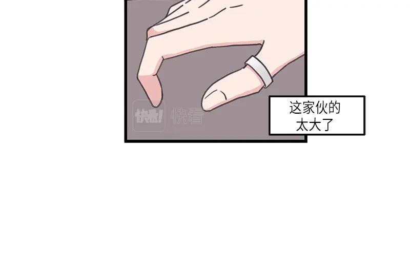 《取向的发现》第124话 第26页