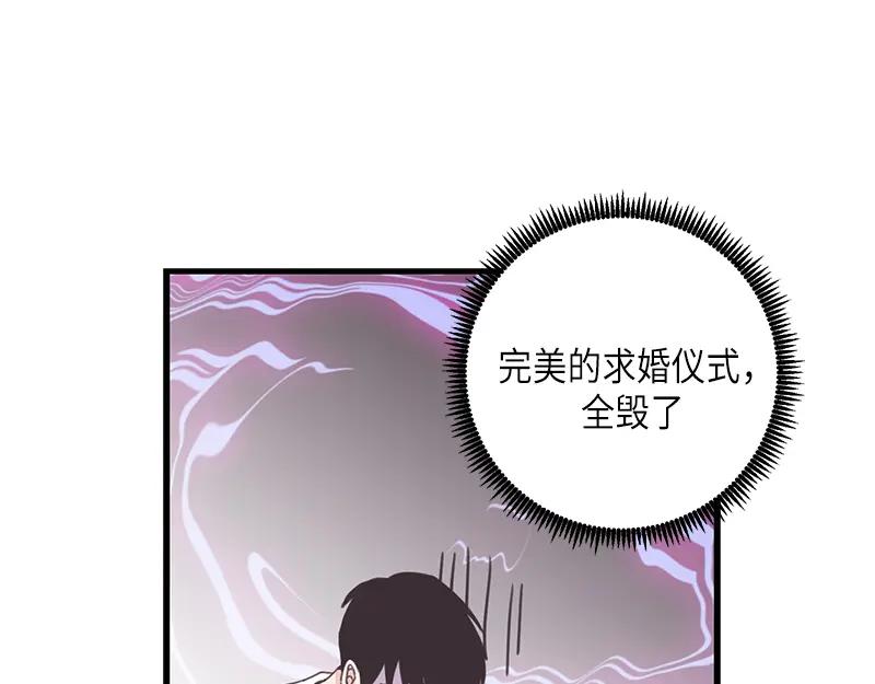 《取向的发现》第124话 第27页