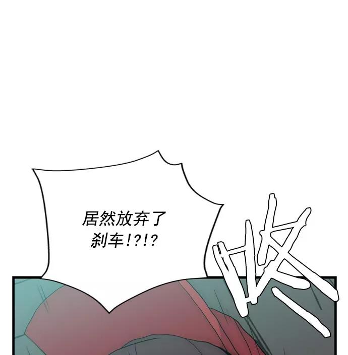 《午夜狂飙》第15话 第151页