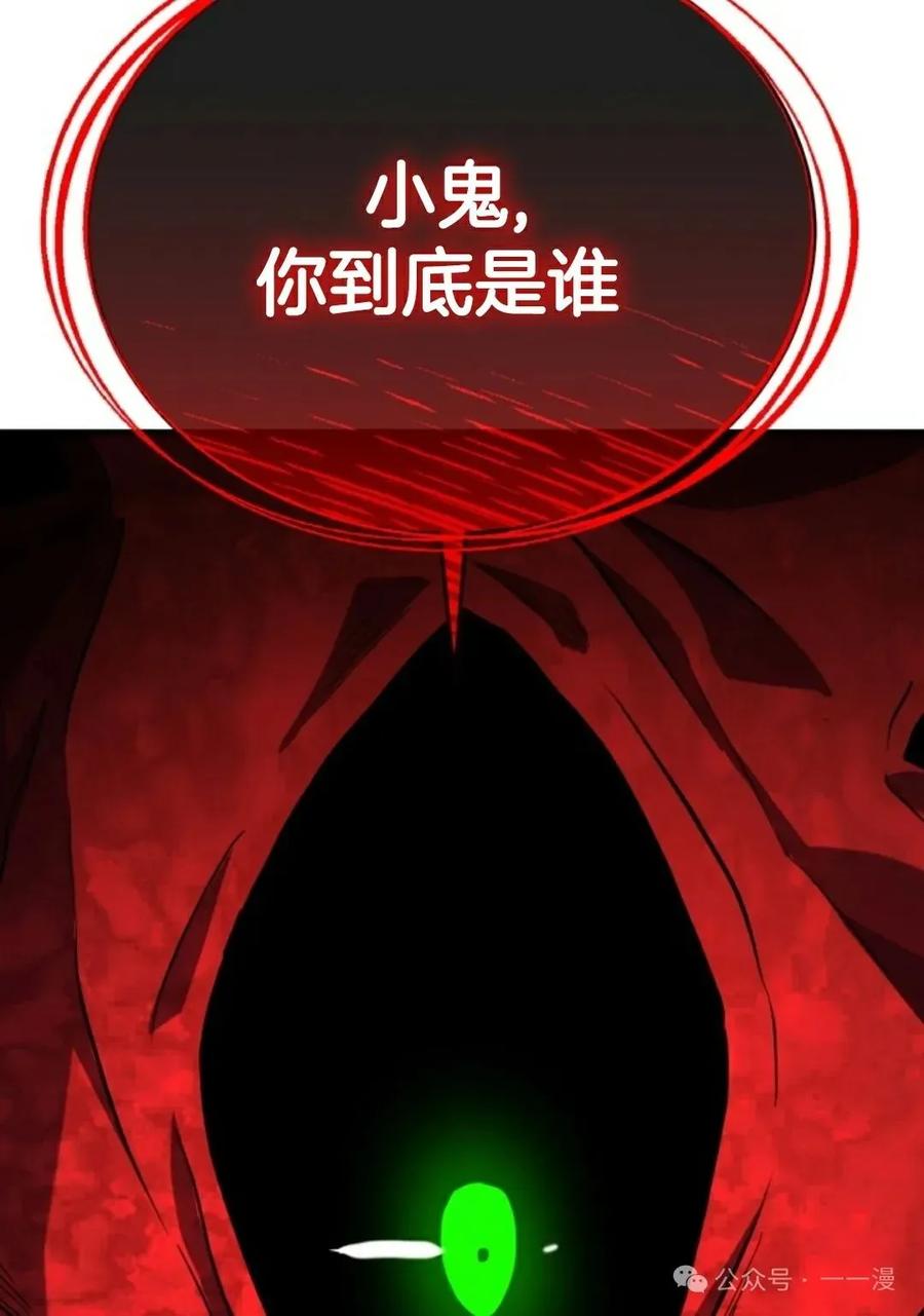 《剑圣转世》第17集 第102页