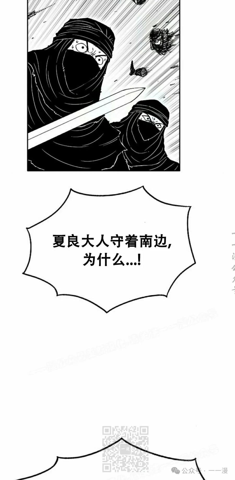 《黑杀》第28集 第69页