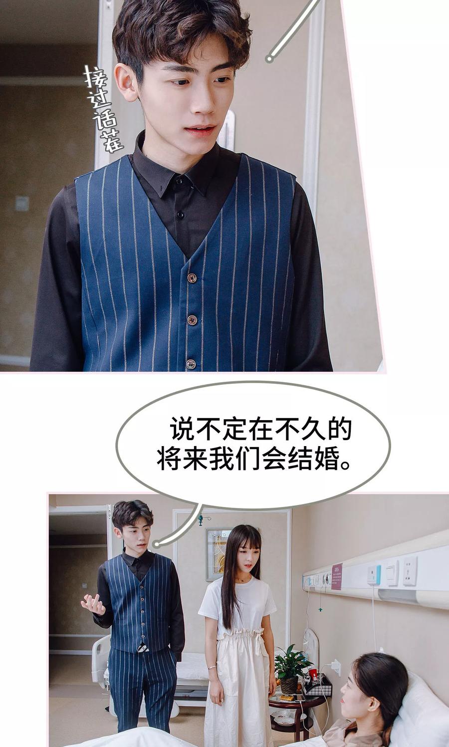 《宠婚夜袭：总裁前夫求放过》第36话 第10页