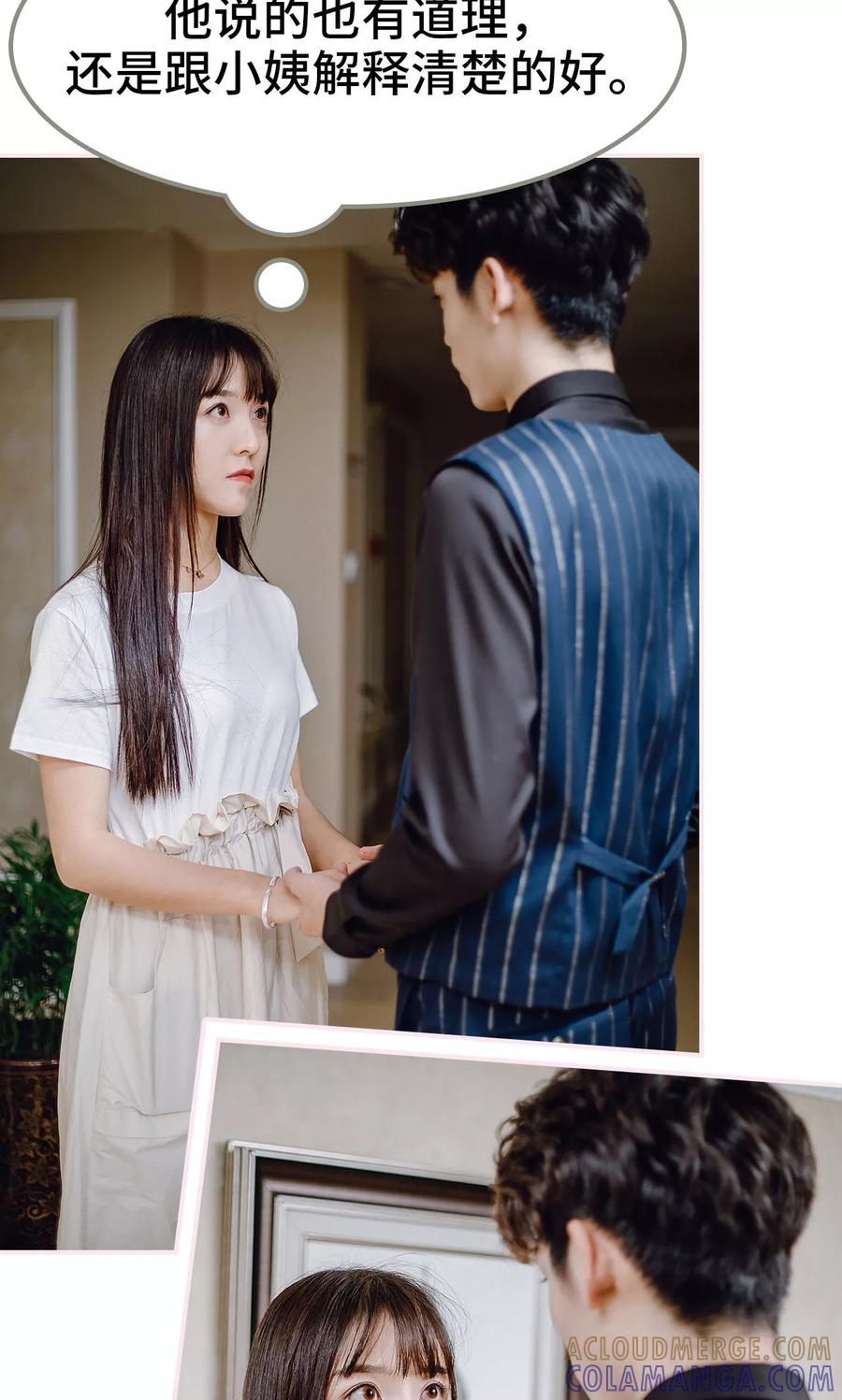 《宠婚夜袭：总裁前夫求放过》第36话 第3页