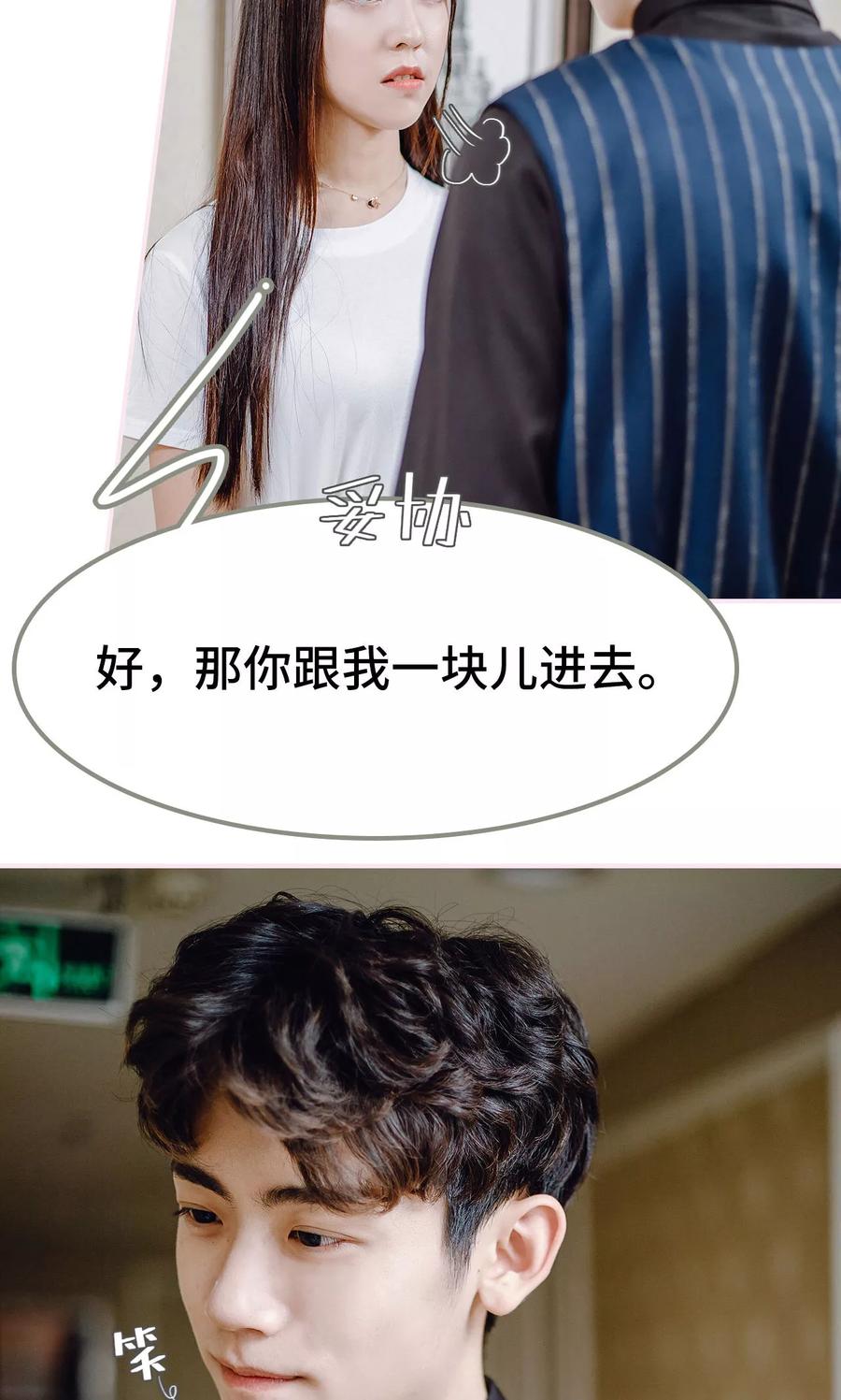 《宠婚夜袭：总裁前夫求放过》第36话 第4页