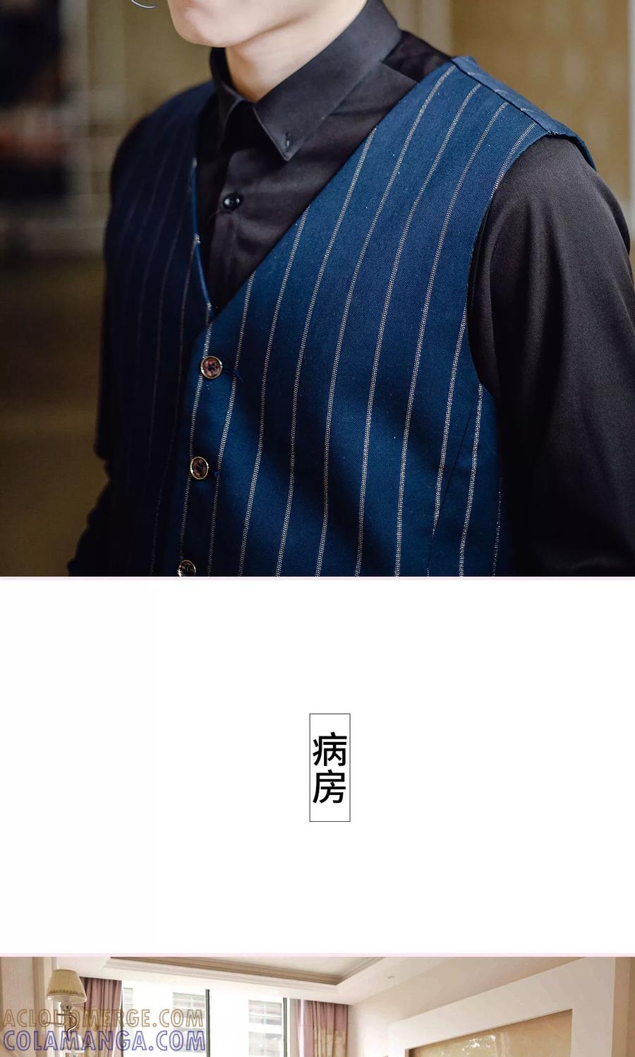 《宠婚夜袭：总裁前夫求放过》第36话 第5页
