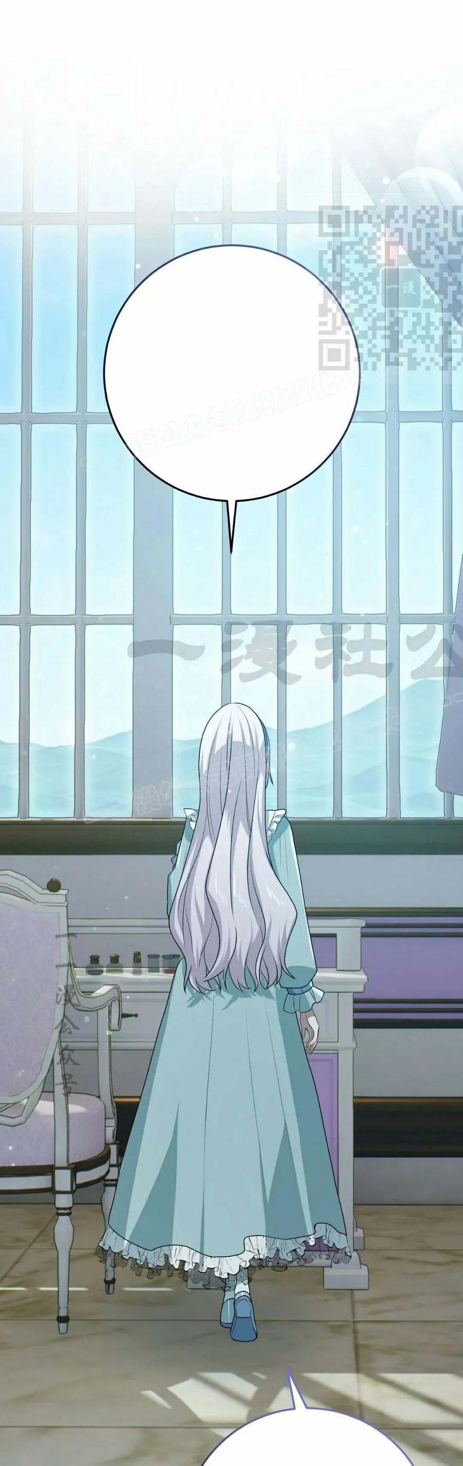 《青梅竹马要杀我》第41集 第11页