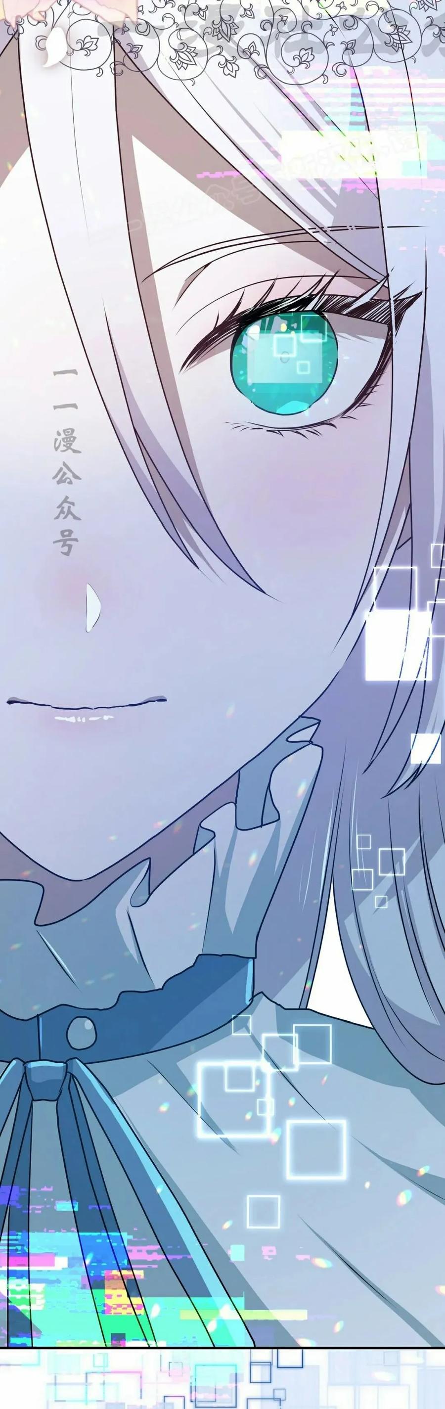 《青梅竹马要杀我》第41集 第14页