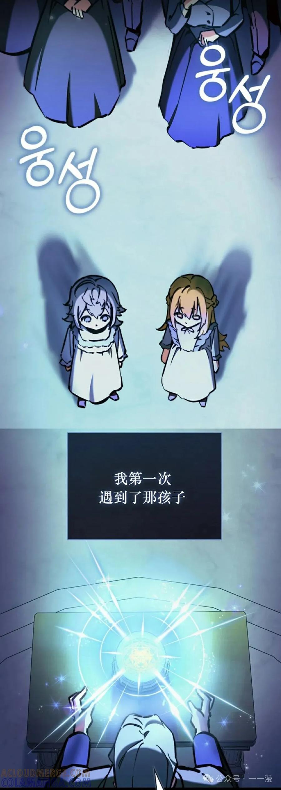 《反派也想活下去》第7集 第25页