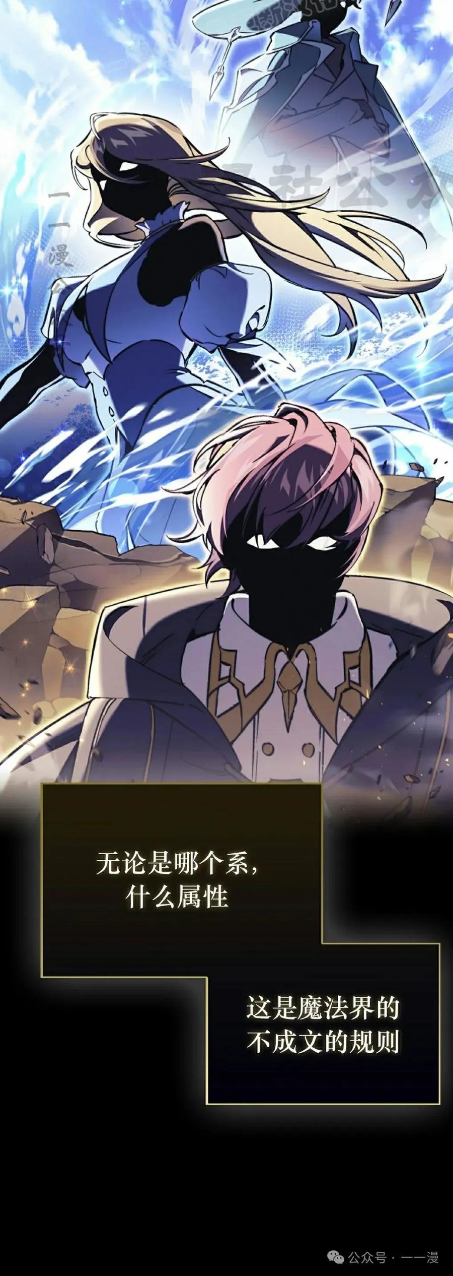《反派也想活下去》第7集 第30页