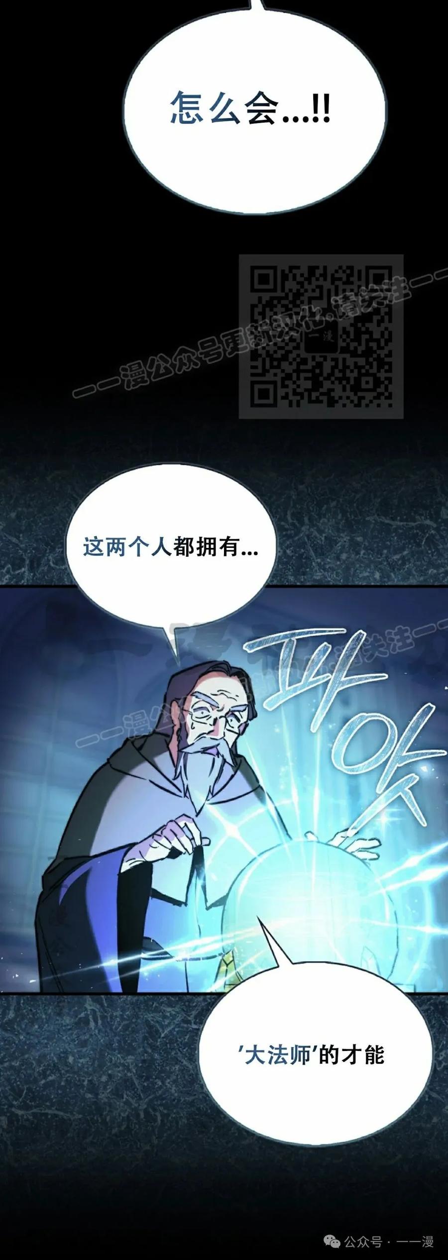 《反派也想活下去》第7集 第26页