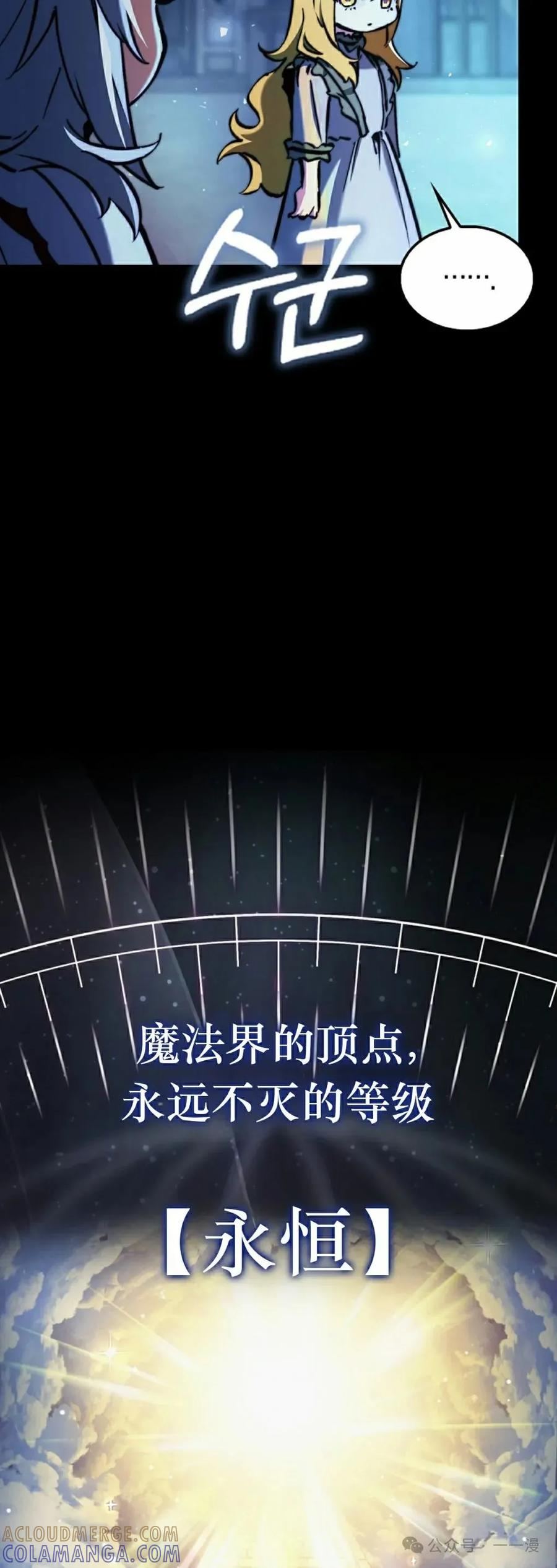 《反派也想活下去》第7集 第28页