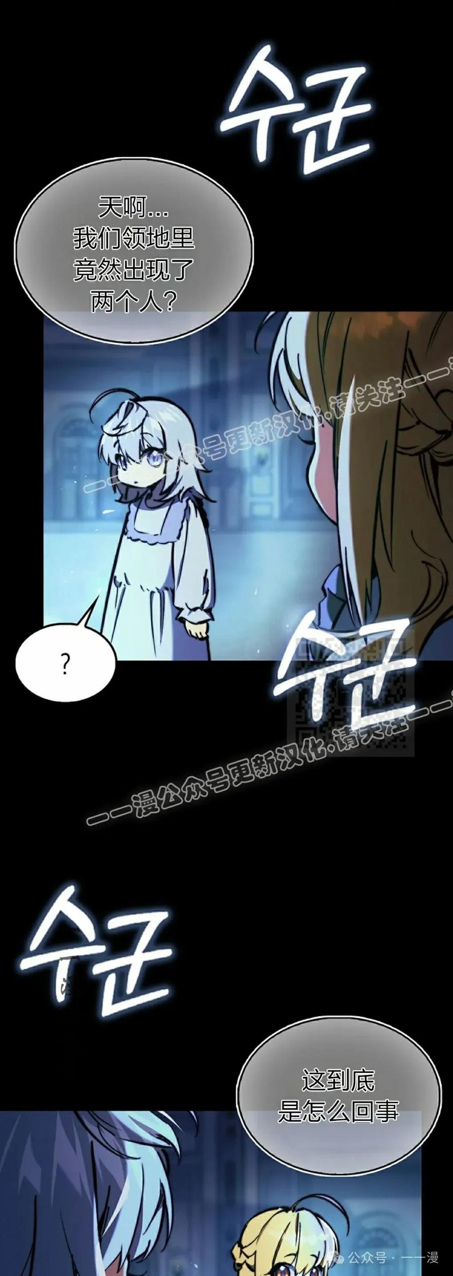 《反派也想活下去》第7集 第27页