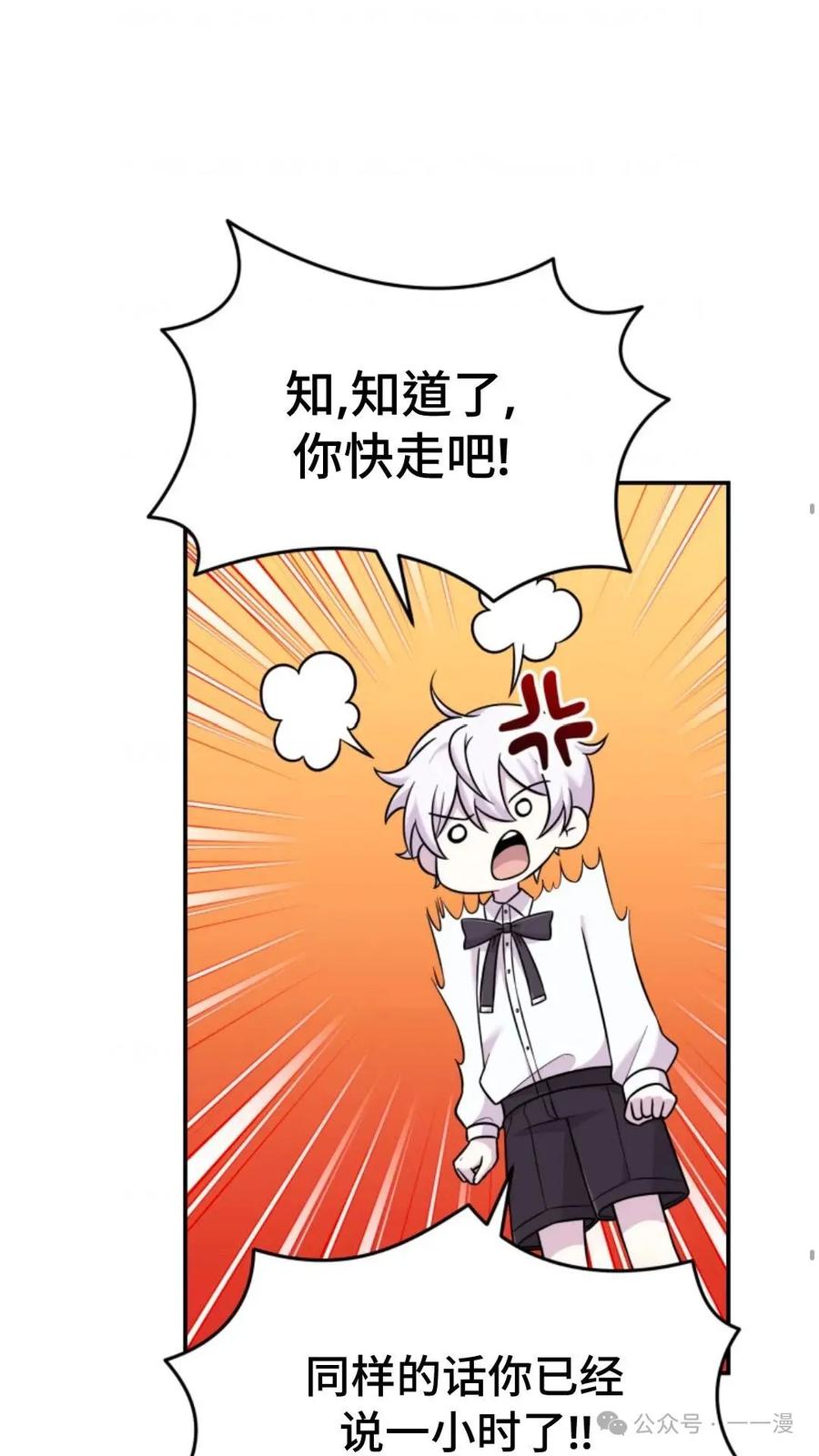 《重生在小说中龙的生存法则》7 第47页