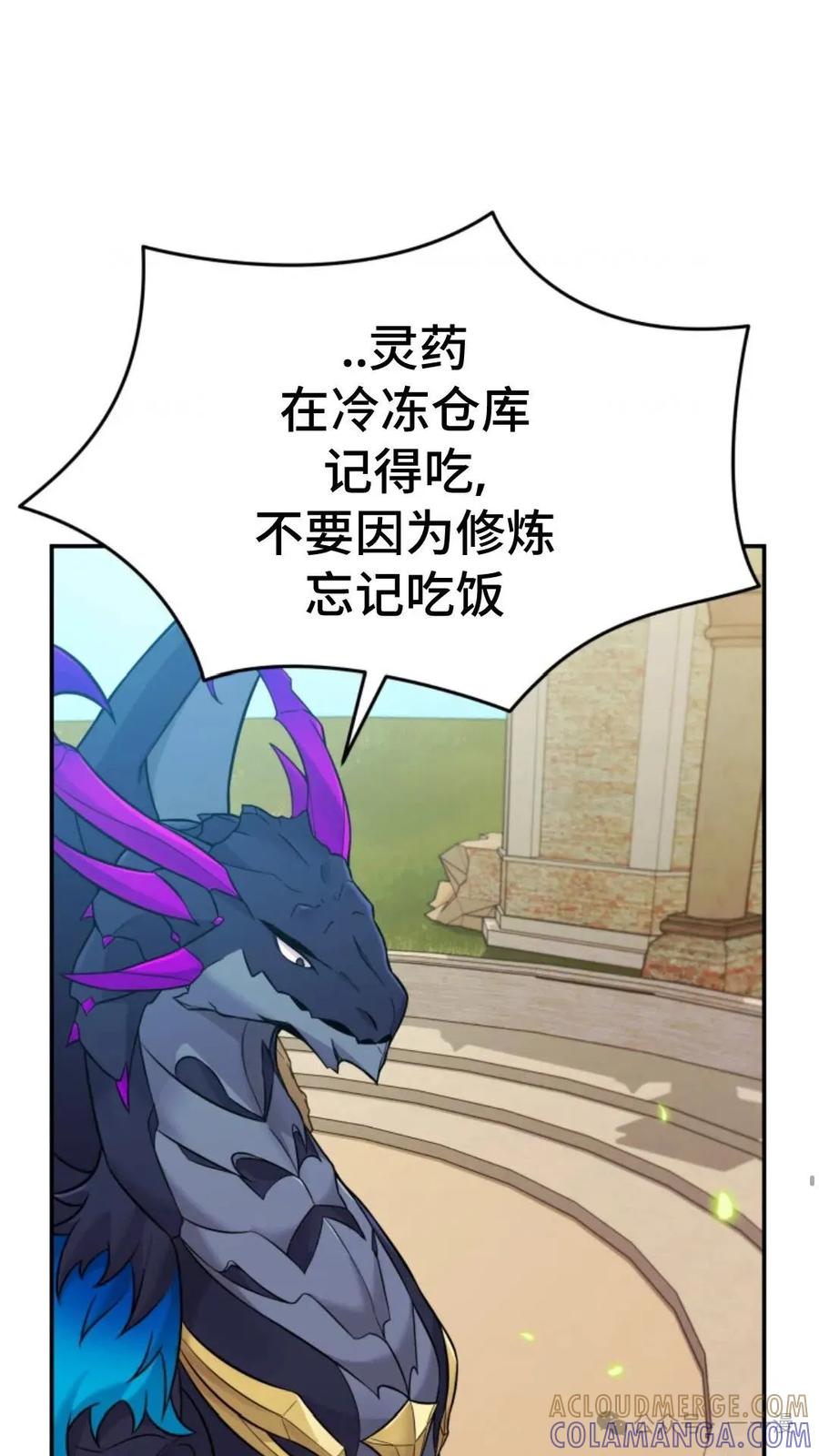 《重生在小说中龙的生存法则》7 第45页