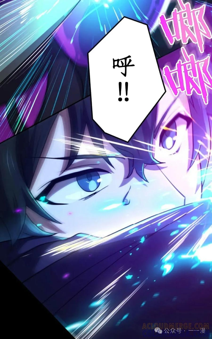 《0~时空魔法超越未来》7 第89页