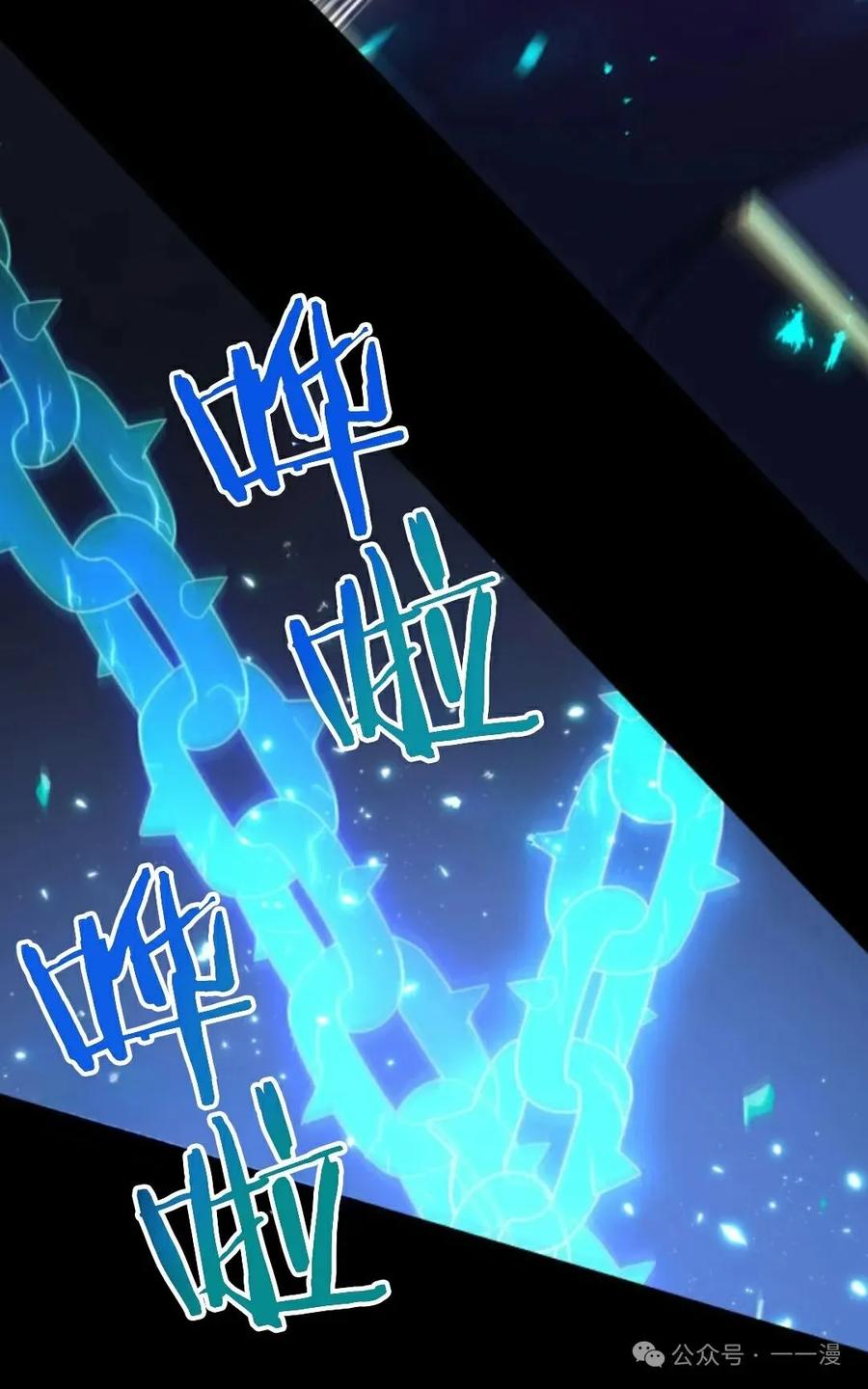 《0~时空魔法超越未来》7 第90页