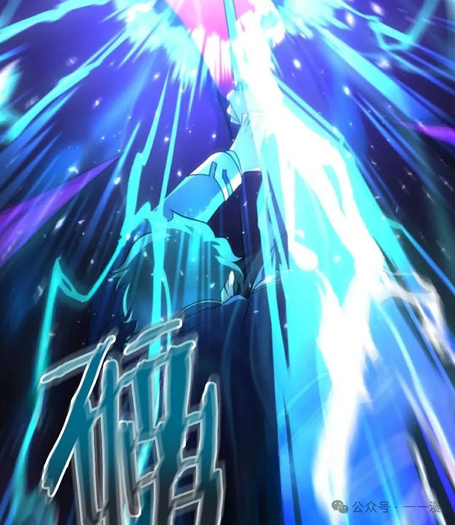 《0~时空魔法超越未来》7 第96页