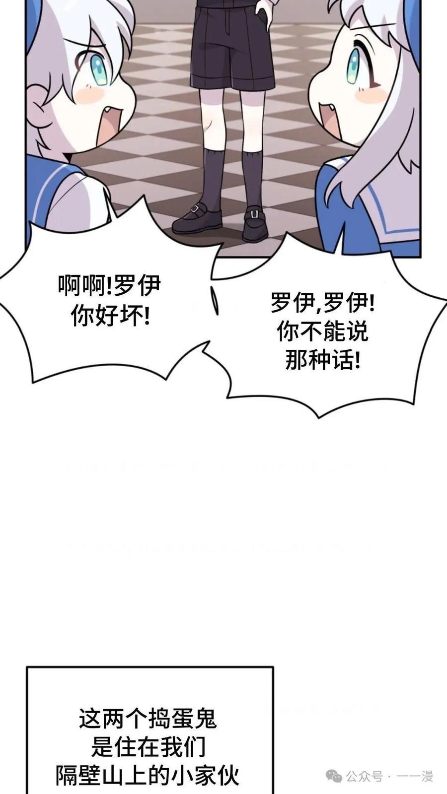 《重生在小说中龙的生存法则》7 第99页