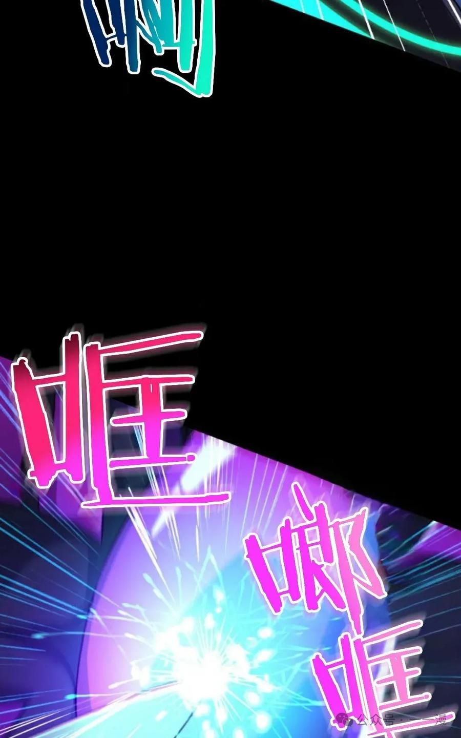 《0~时空魔法超越未来》7 第88页