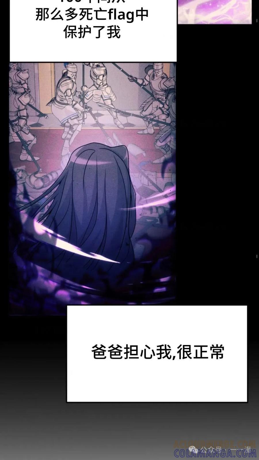 《重生在小说中龙的生存法则》7 第69页