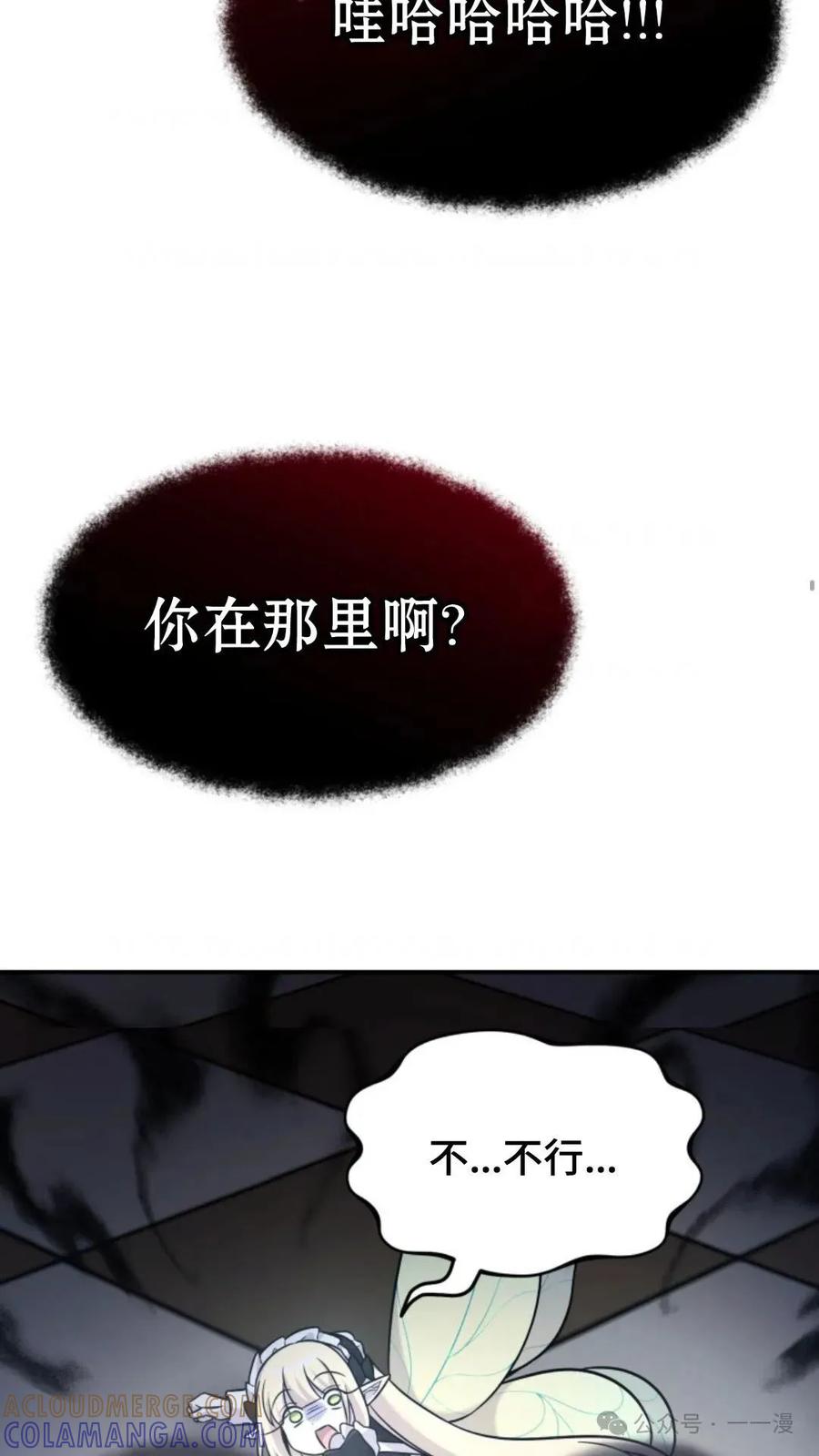 《重生在小说中龙的生存法则》7 第77页