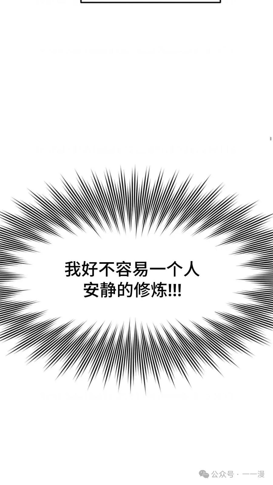 《重生在小说中龙的生存法则》7 第106页