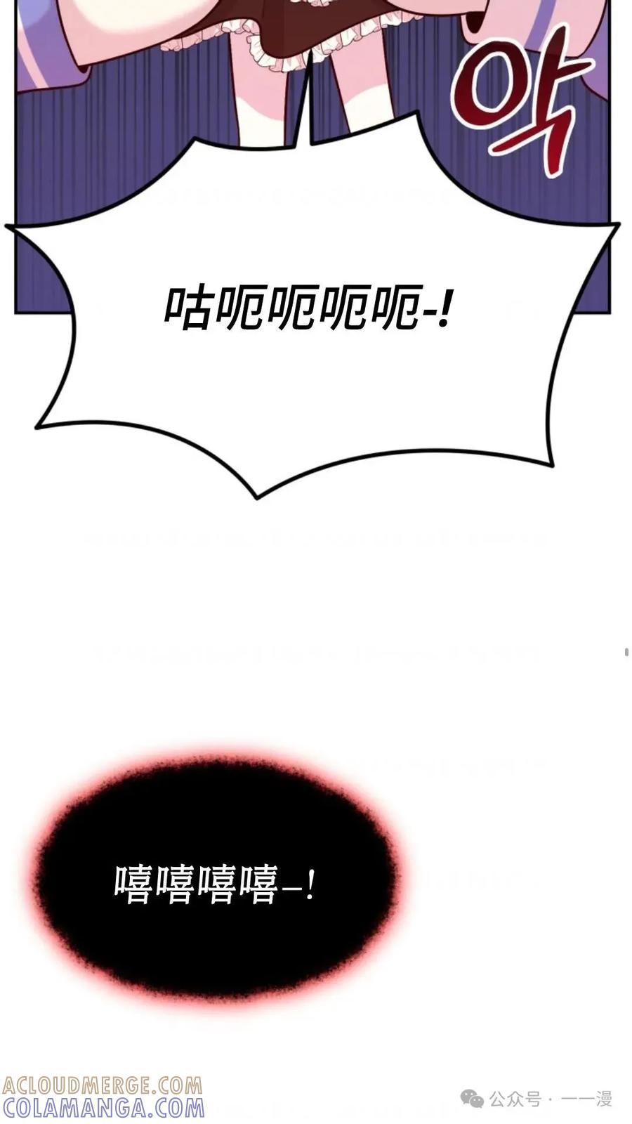 《重生在小说中龙的生存法则》7 第81页