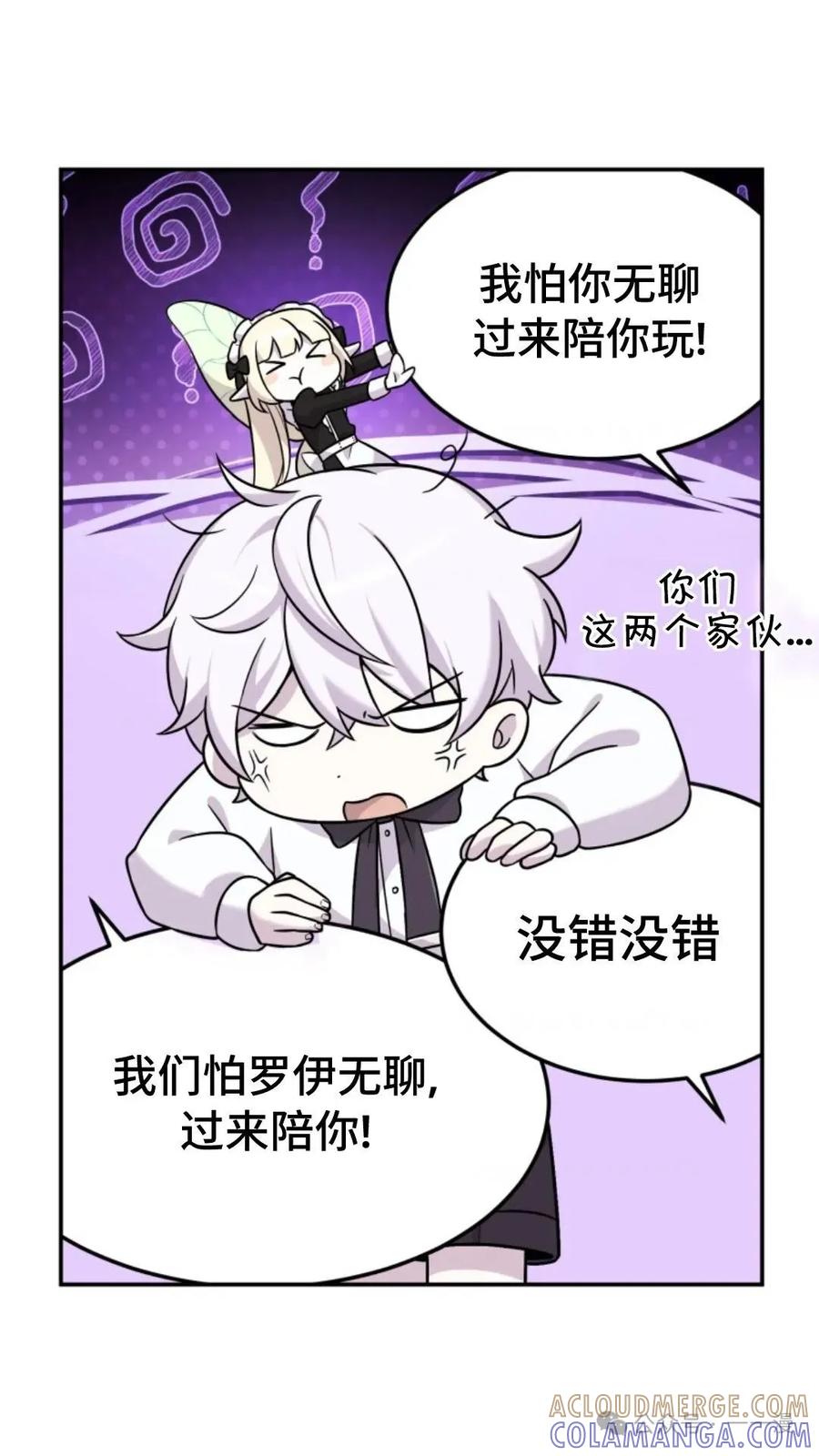 《重生在小说中龙的生存法则》7 第97页
