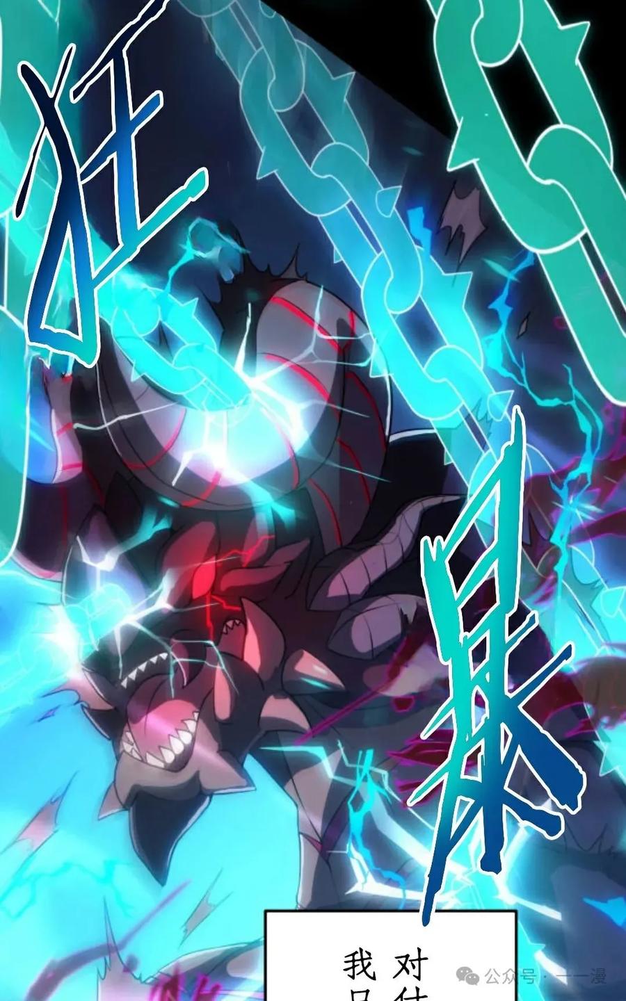 《0~时空魔法超越未来》7 第84页