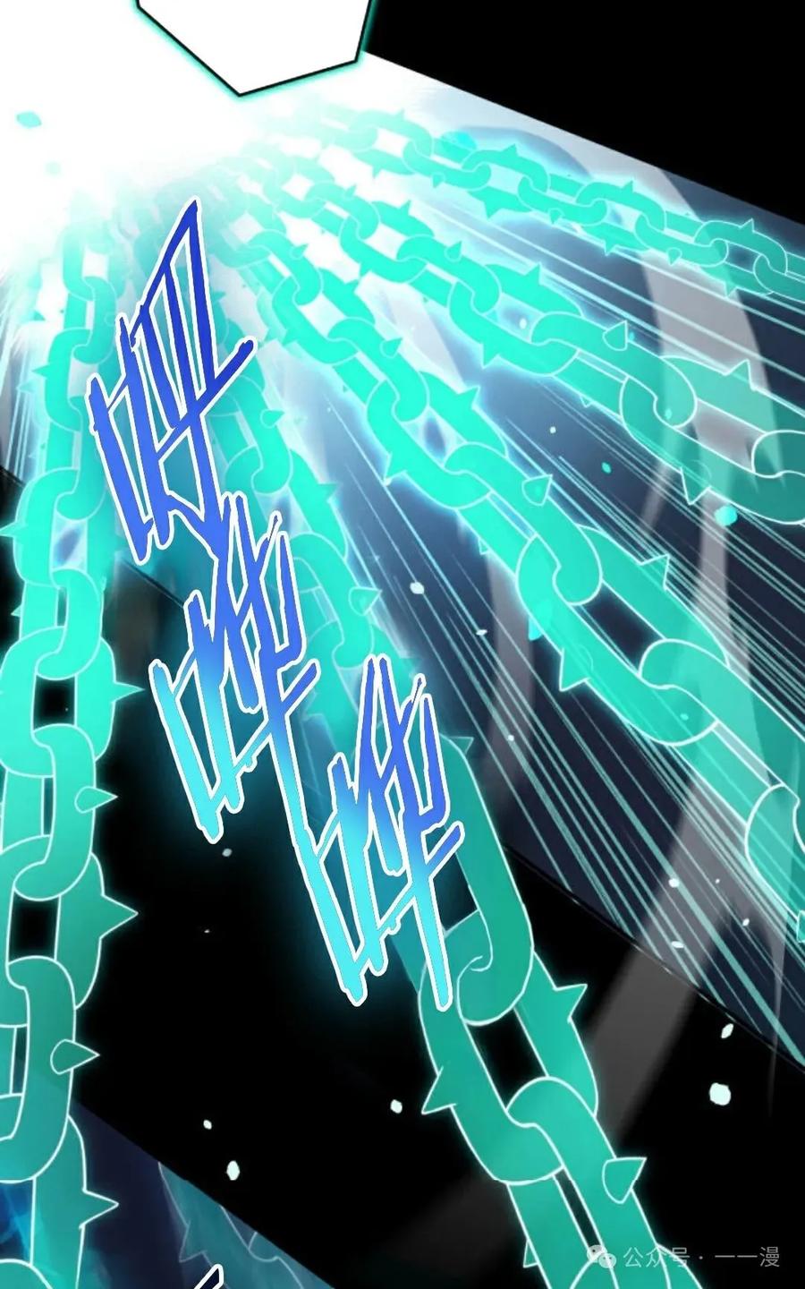 《0~时空魔法超越未来》7 第83页