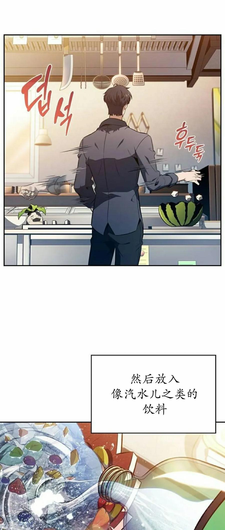 《回归者的平静生活》第8集 第62页