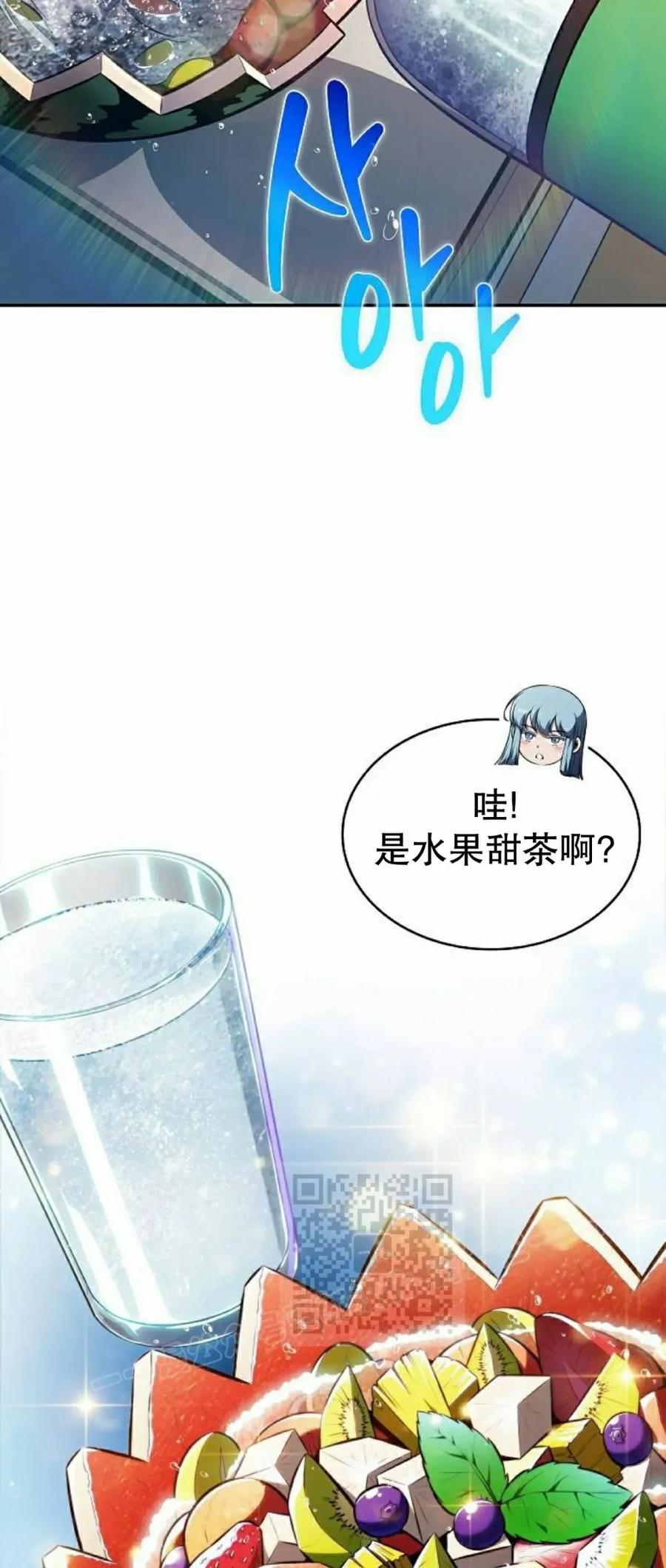 《回归者的平静生活》第8集 第63页