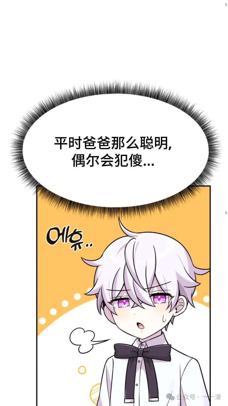 《重生在小说中龙的生存法则》7 第58页