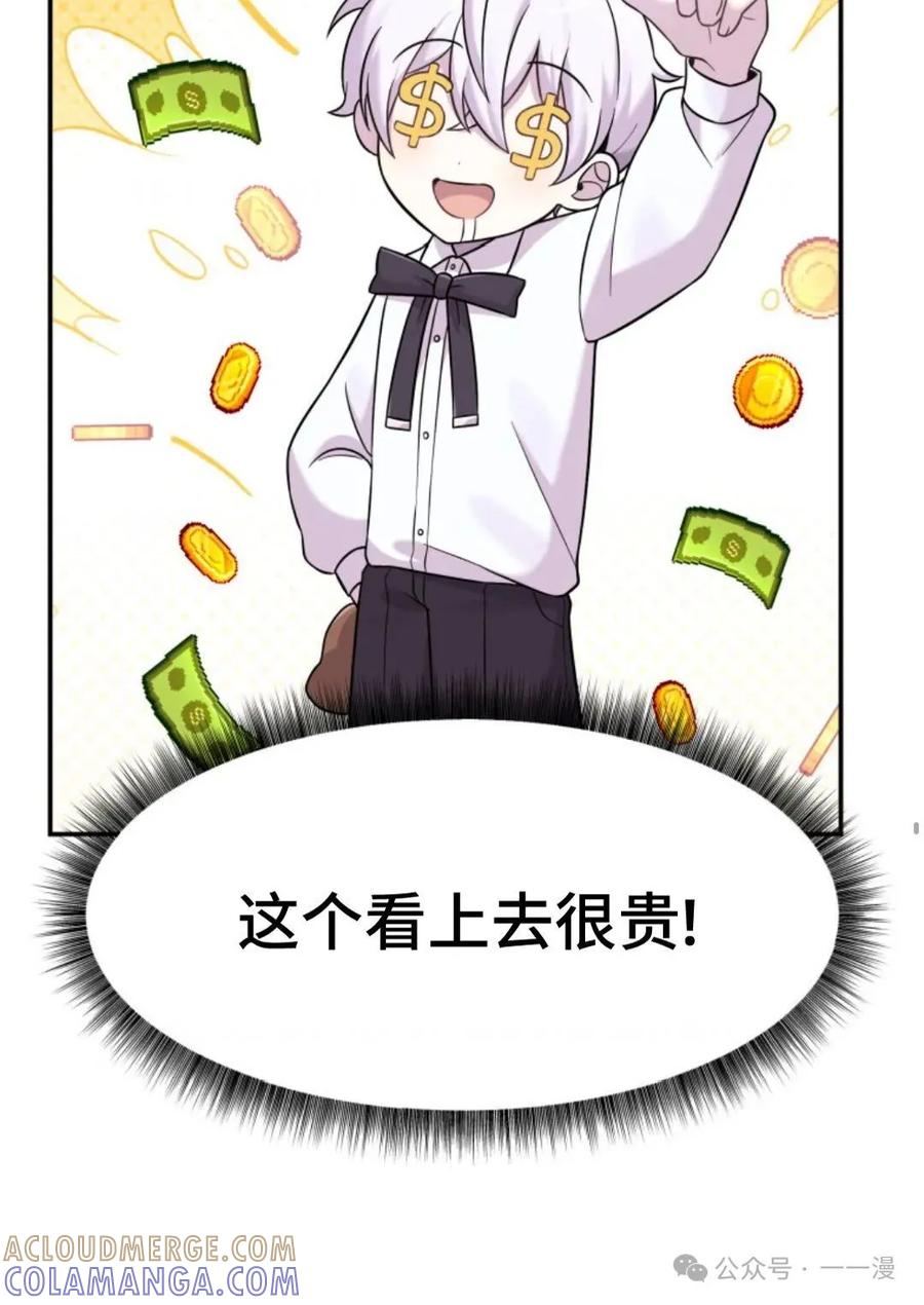 《重生在小说中龙的生存法则》7 第53页
