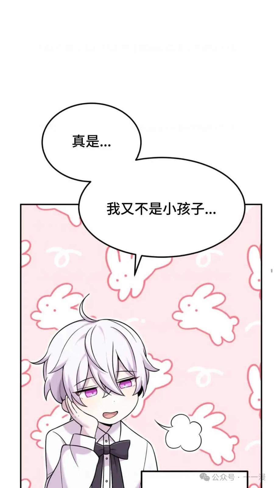 《重生在小说中龙的生存法则》7 第40页
