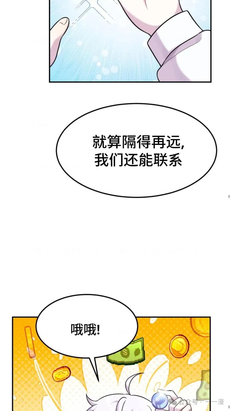 《重生在小说中龙的生存法则》7 第52页