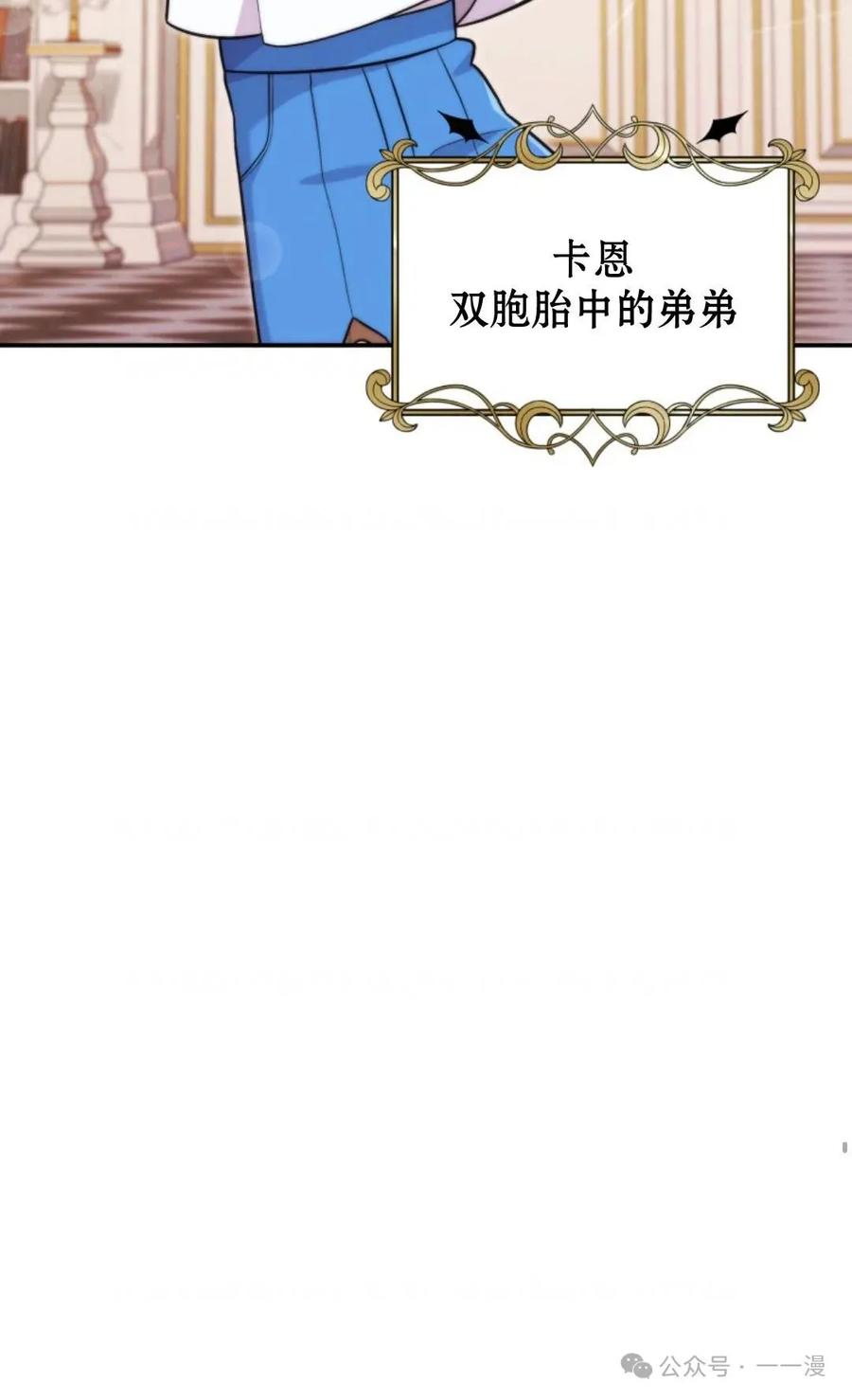 《重生在小说中龙的生存法则》7 第96页