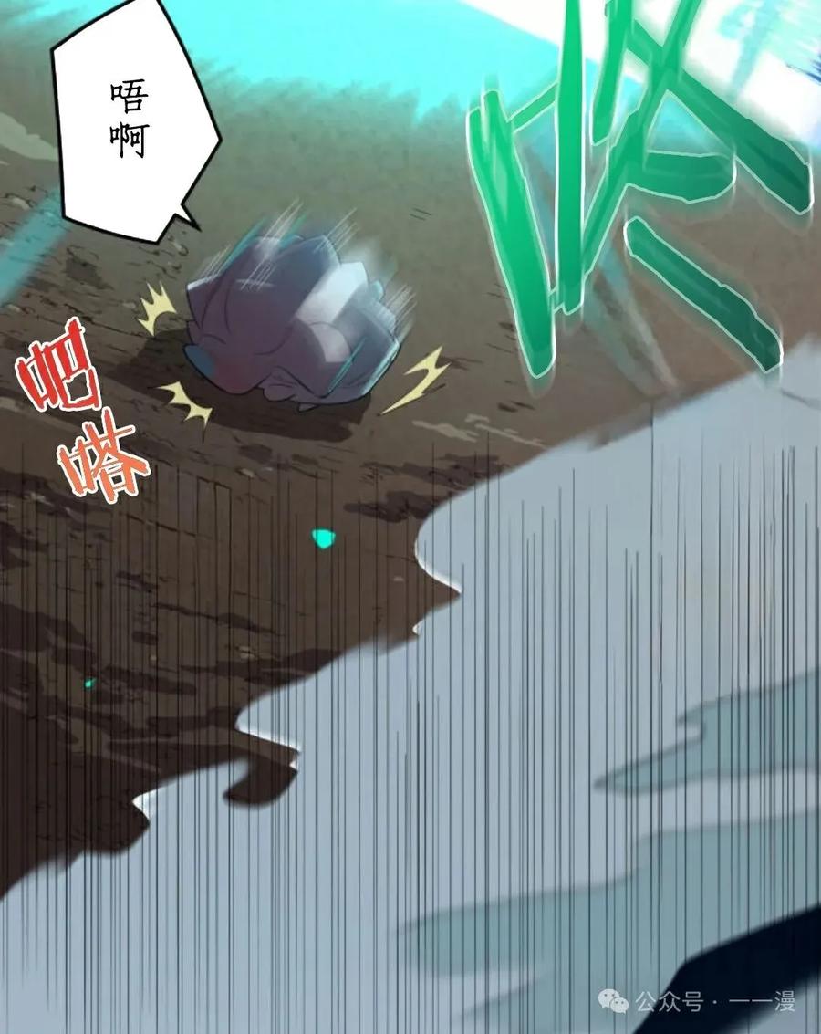 《0~时空魔法超越未来》7 第103页
