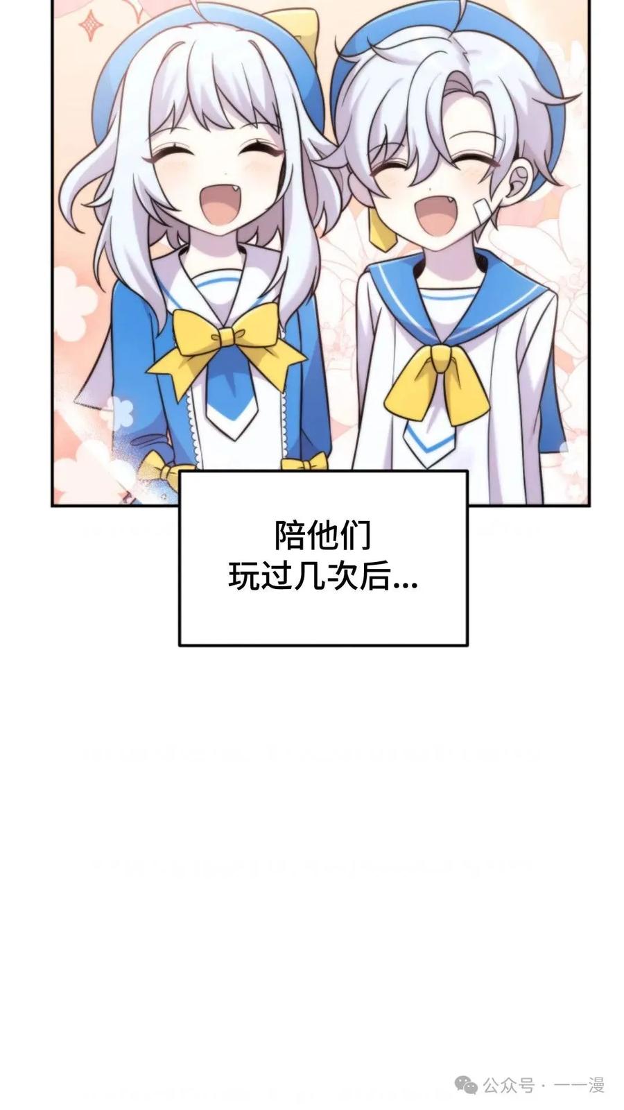 《重生在小说中龙的生存法则》7 第104页
