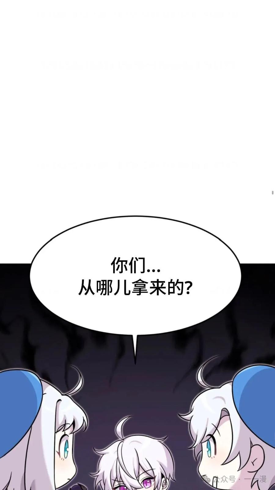 《重生在小说中龙的生存法则》7 第115页