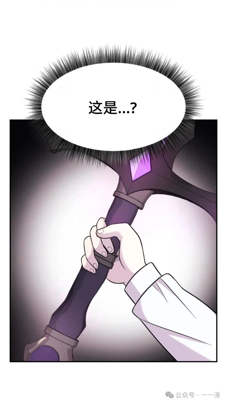 《重生在小说中龙的生存法则》7 第114页