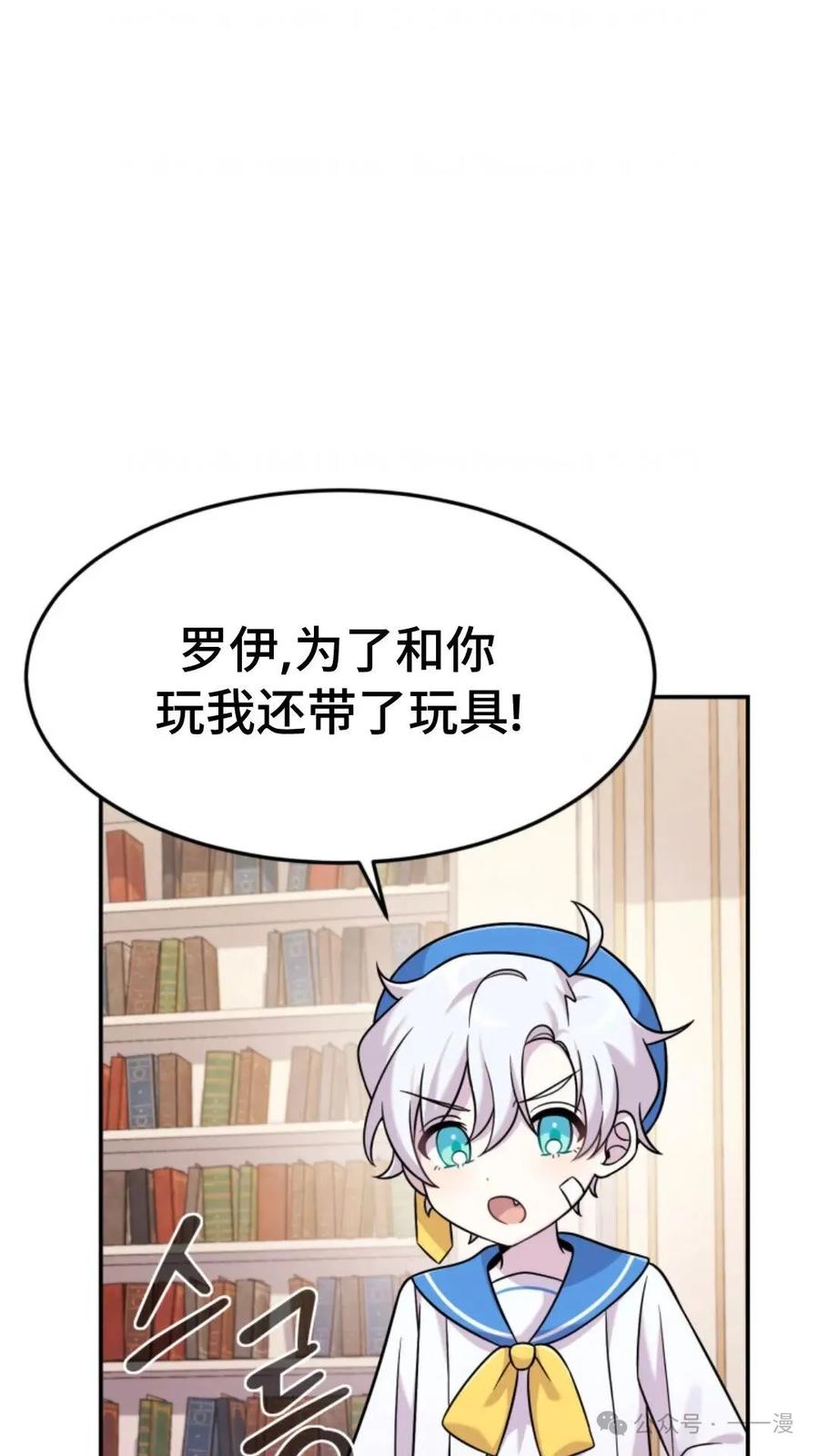 《重生在小说中龙的生存法则》7 第110页