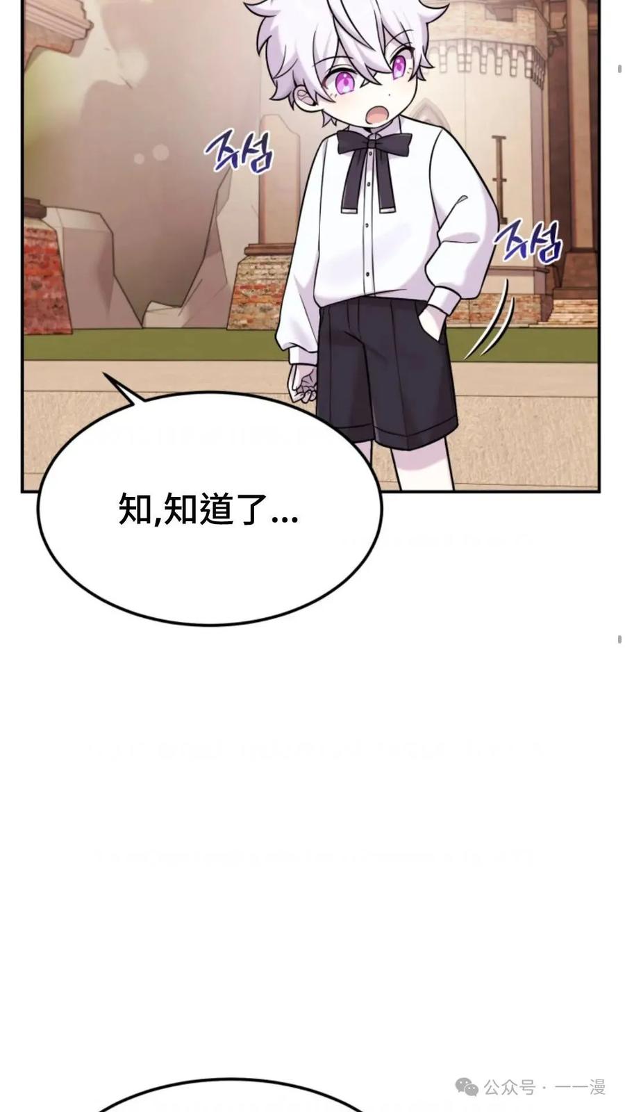 《重生在小说中龙的生存法则》7 第60页