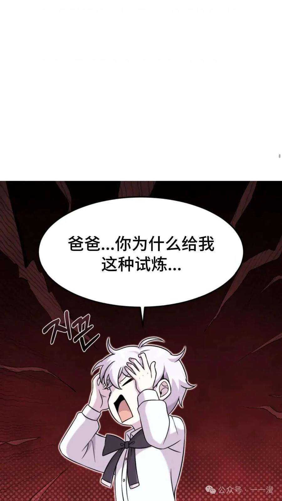 《重生在小说中龙的生存法则》7 第107页