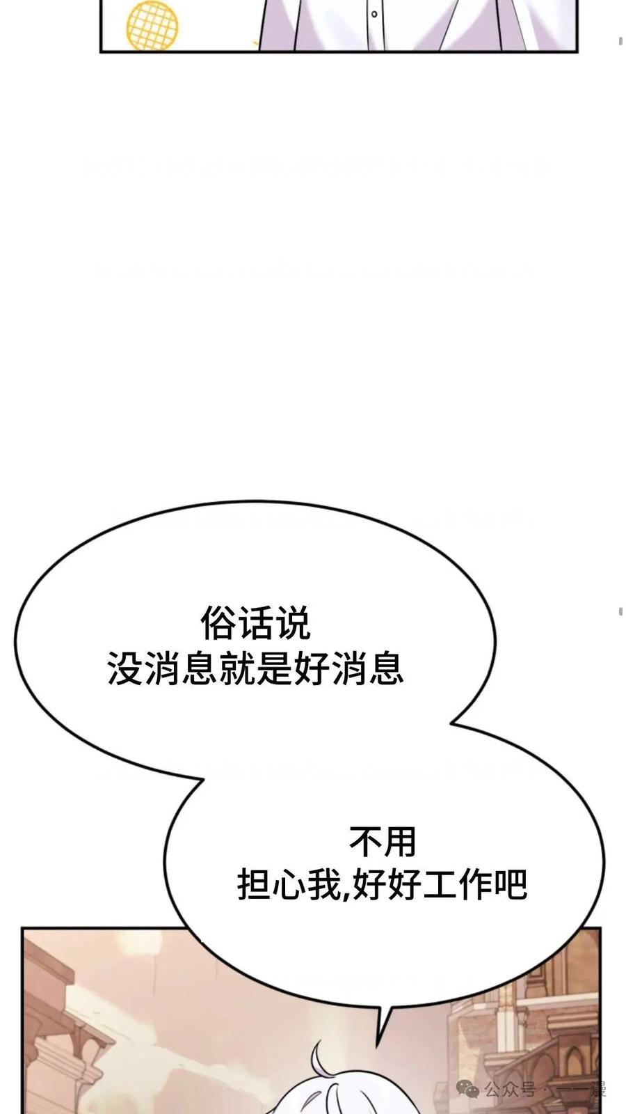 《重生在小说中龙的生存法则》7 第59页