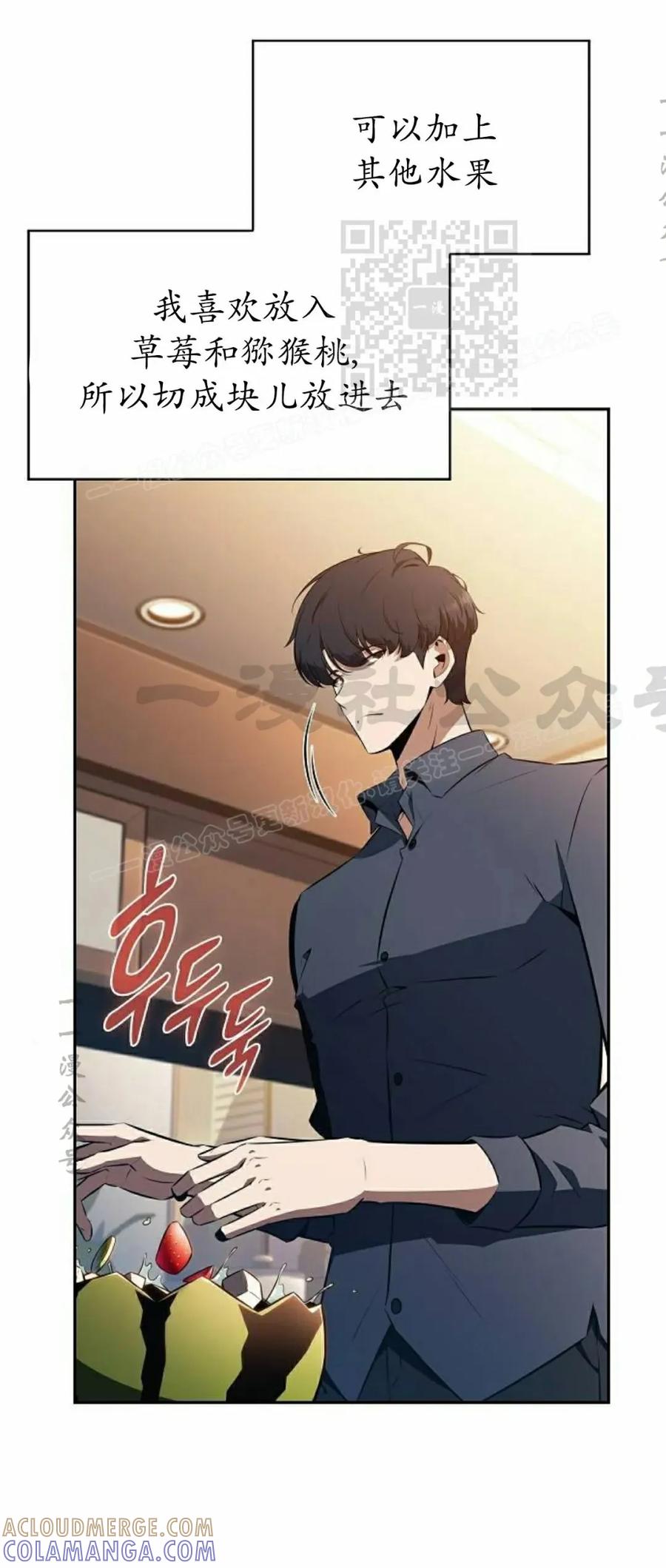 《回归者的平静生活》第8集 第61页
