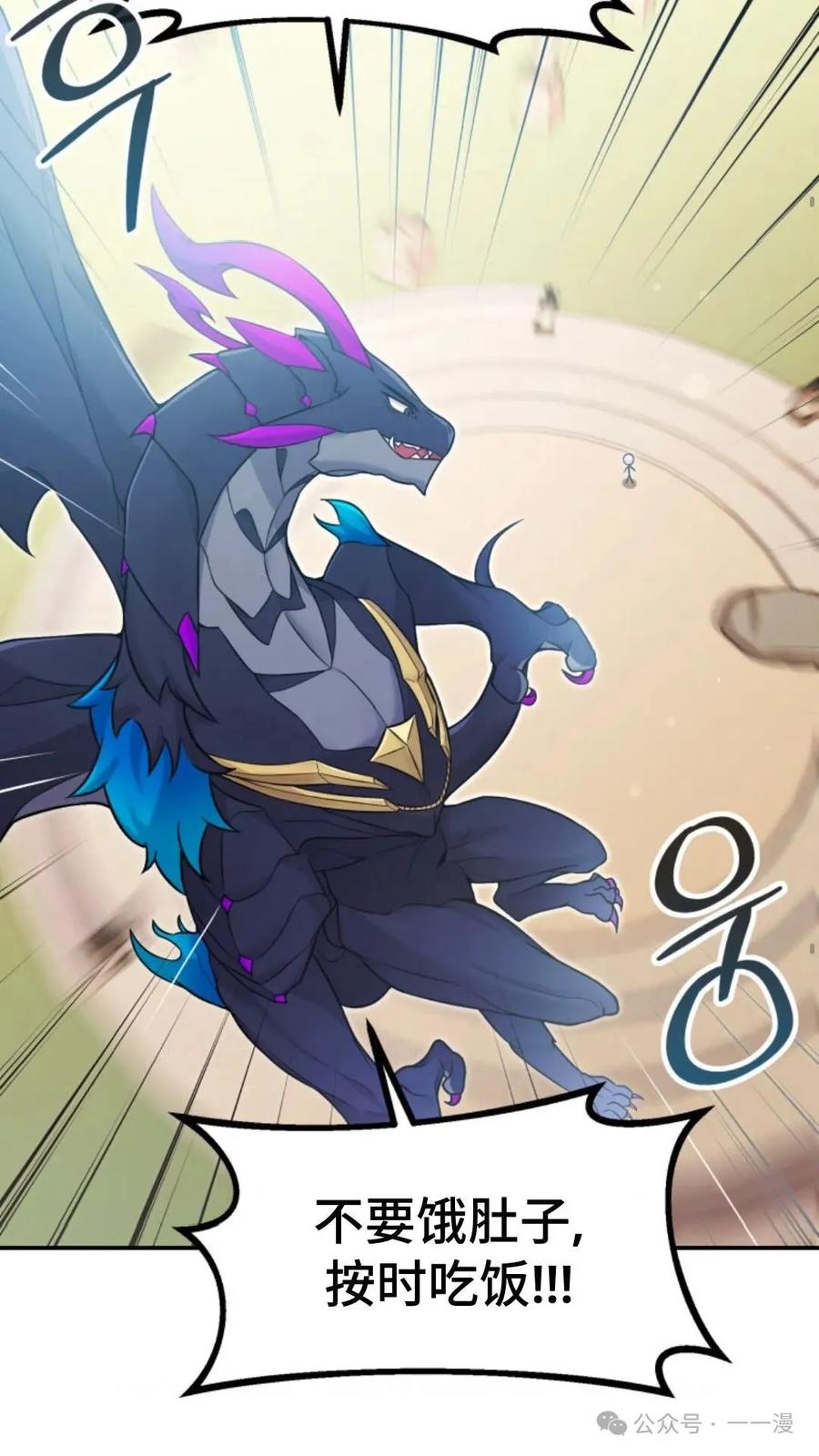 《重生在小说中龙的生存法则》7 第63页